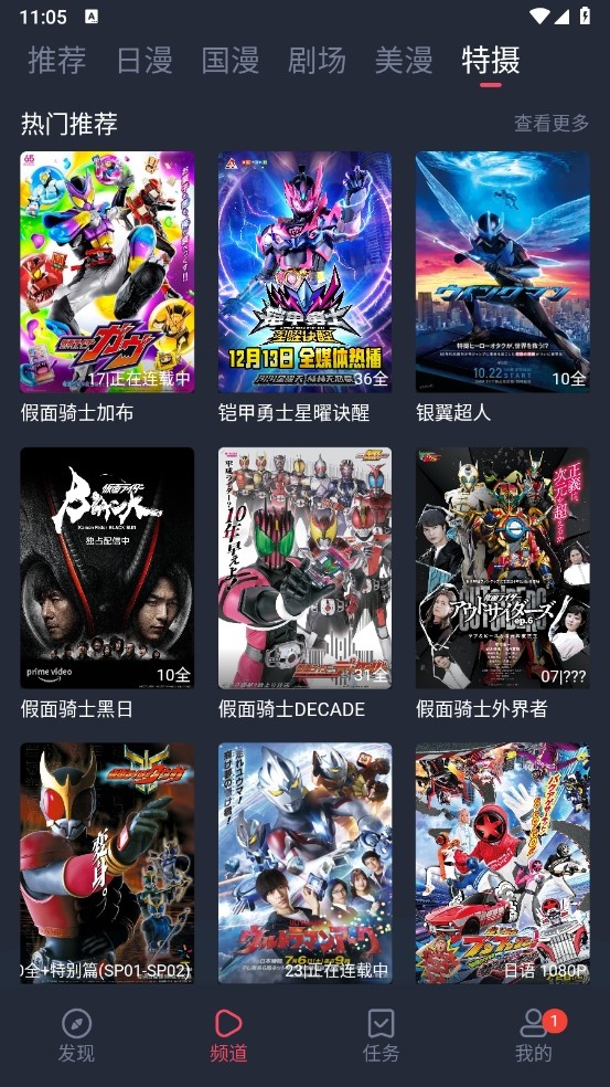 动漫共和国1.0.0.8纯净版