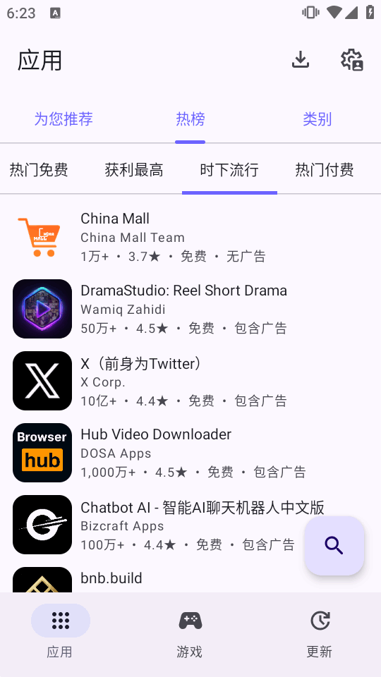 Aurora Store暗夜版