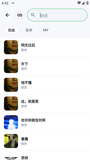 飞鸟音乐