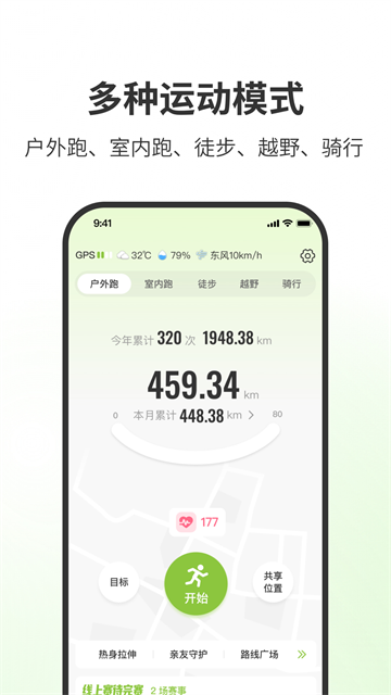 第一赛道