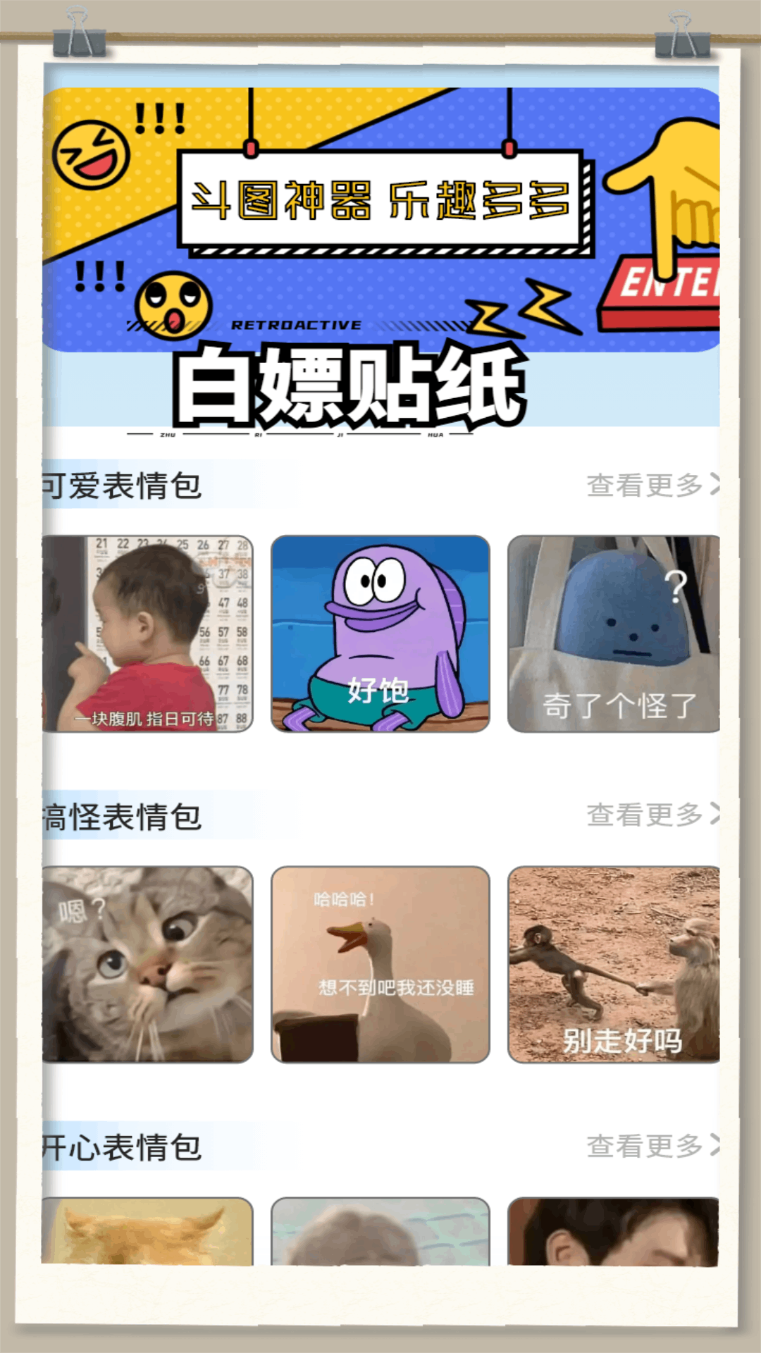 白嫖之家