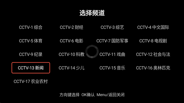 央视直播