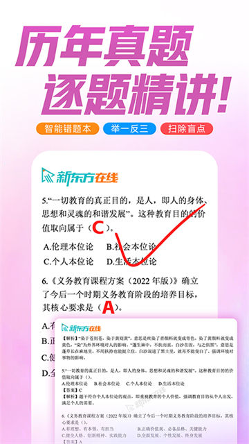 新东方在线