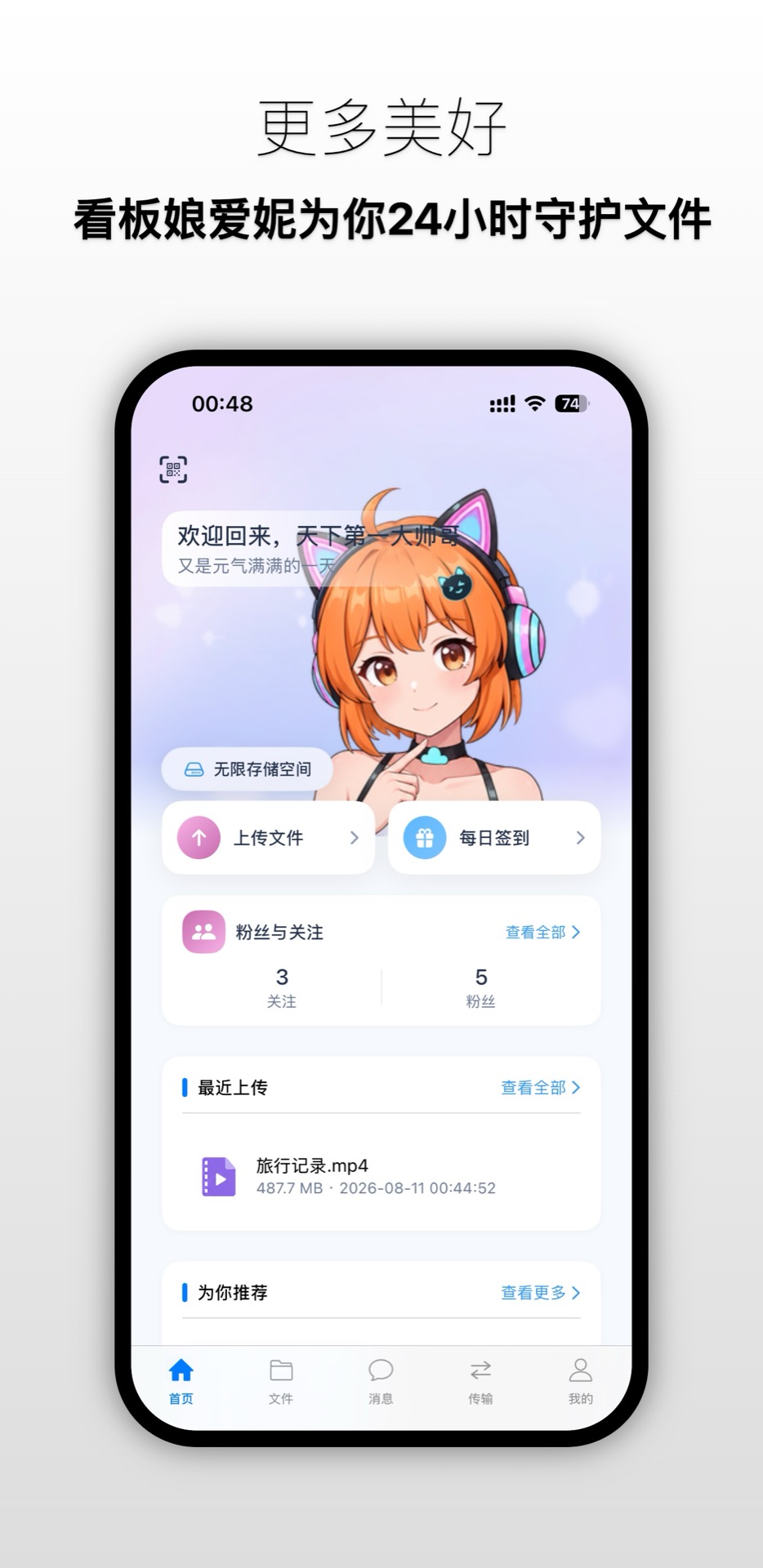 爱捏猫网盘