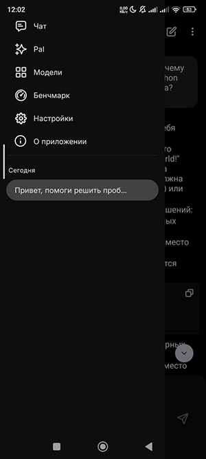 PocketPal最新版