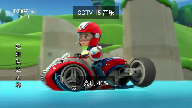 央视直播