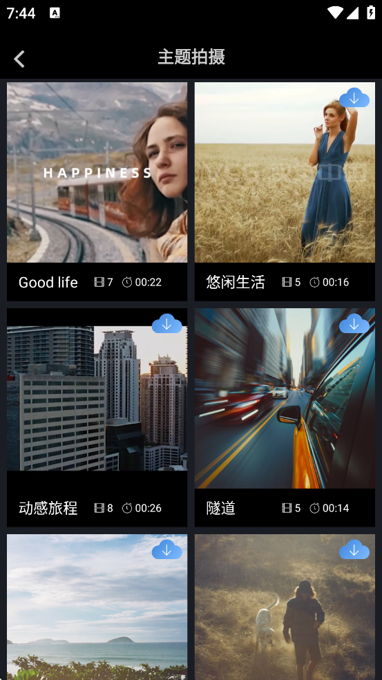 美摄