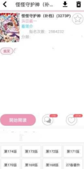 哔咔漫画免费