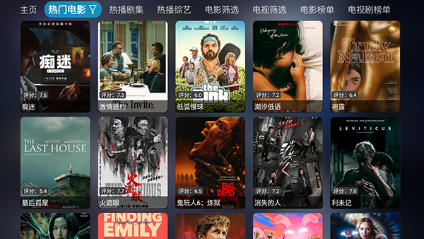 新影视仓