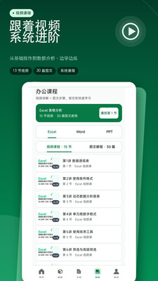 Excel表格制作编辑