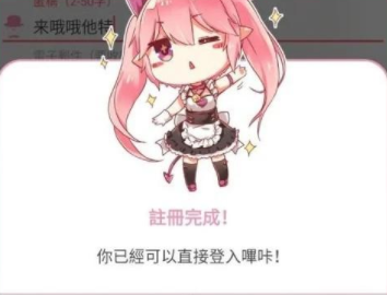 哔咔漫画免费