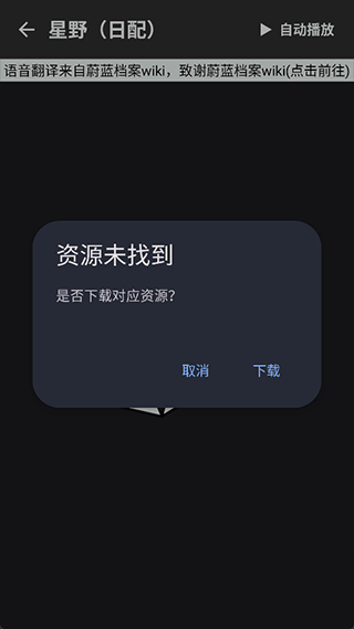 BAVoice语音包