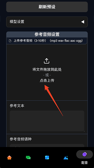 BAVoice语音包