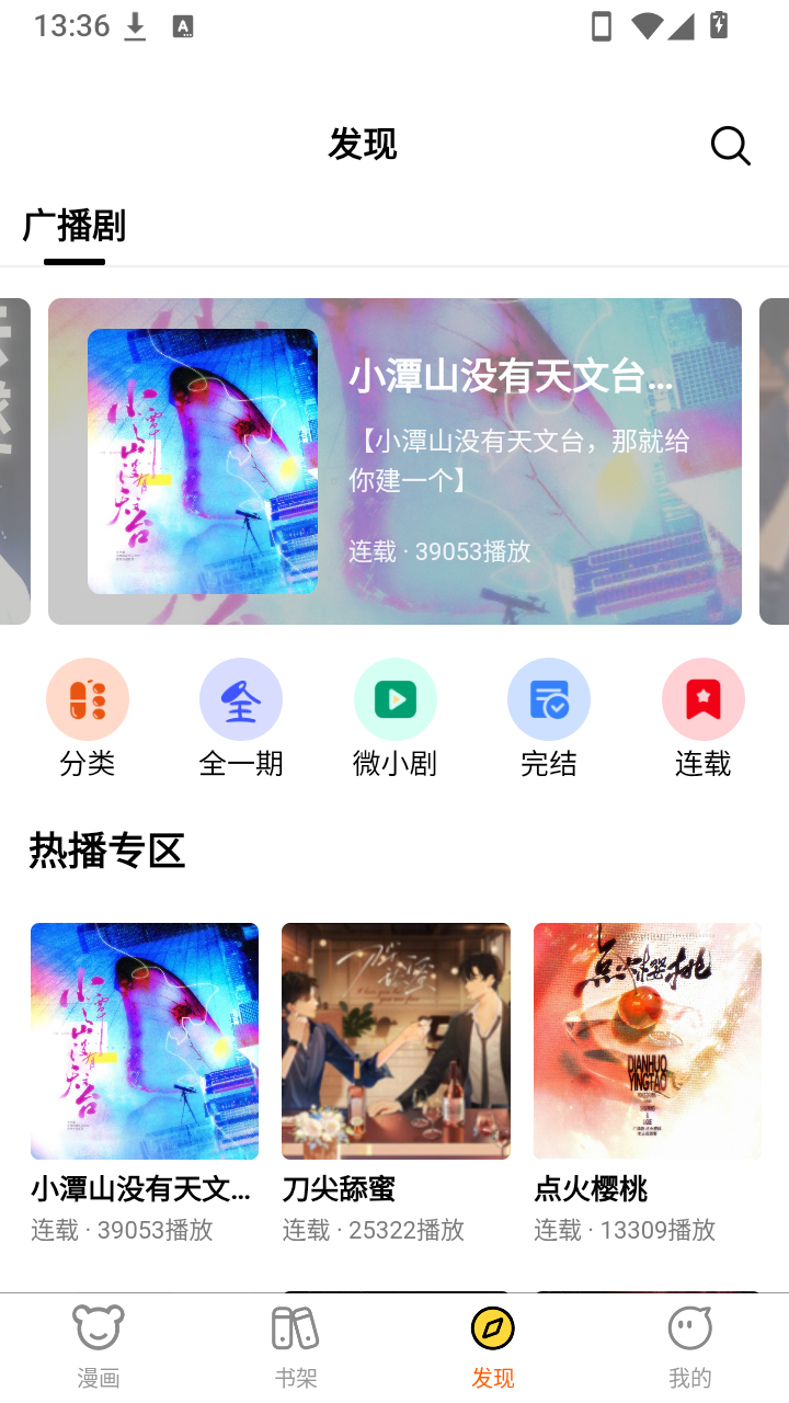 酷漫漫画免费漫画