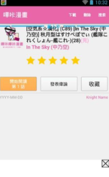 哔咔漫画免费