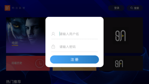明月影视tv