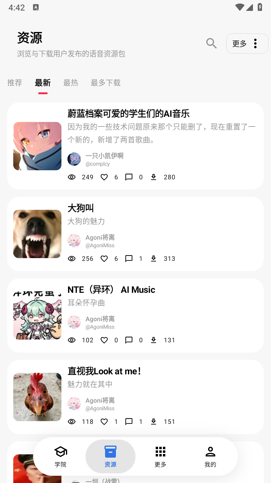 BAVoice语音包