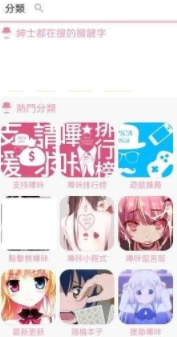 哔咔漫画免费