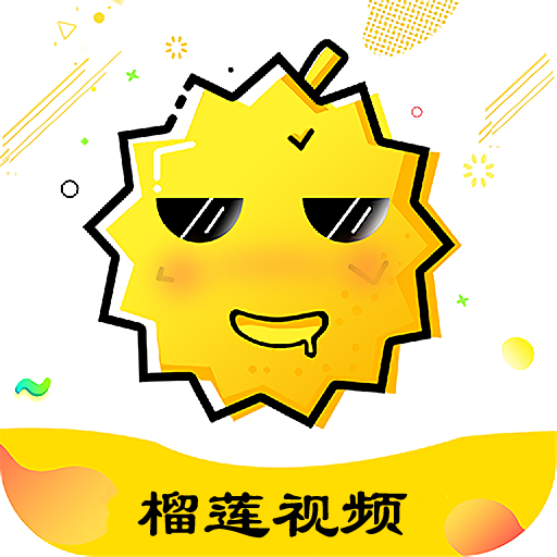榴莲影视安卓版
