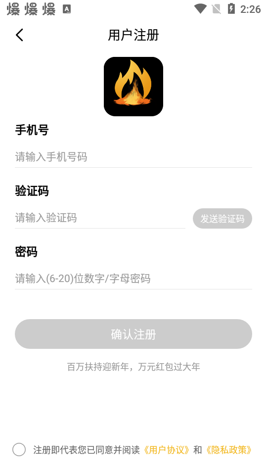 火风游戏盒