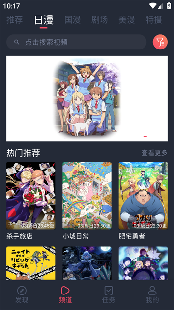动漫共和国1.0.0.8纯净版