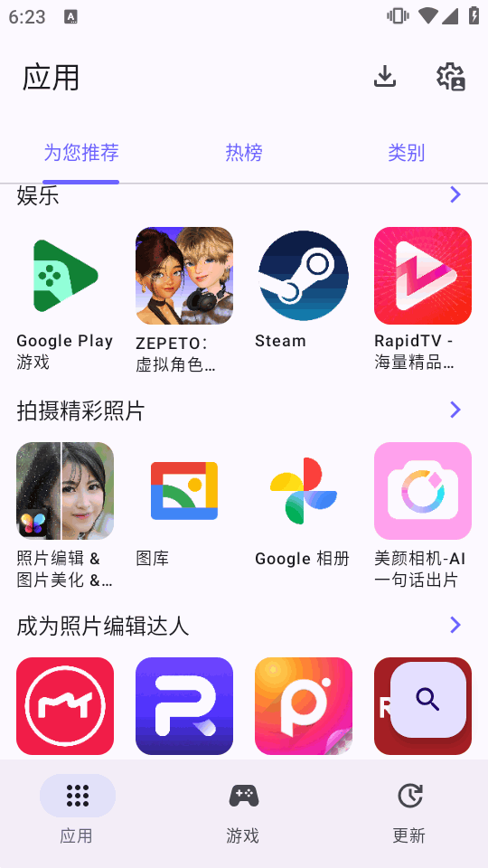Aurora Store暗夜版