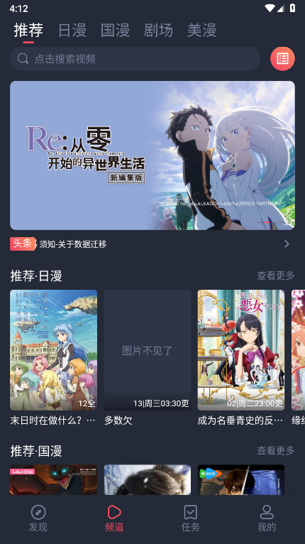动漫共和国1.0.0.8纯净版