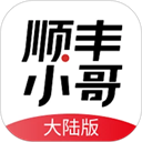 顺丰丰源