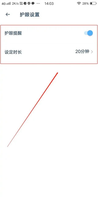 ahakid儿童启蒙开启护眼提醒