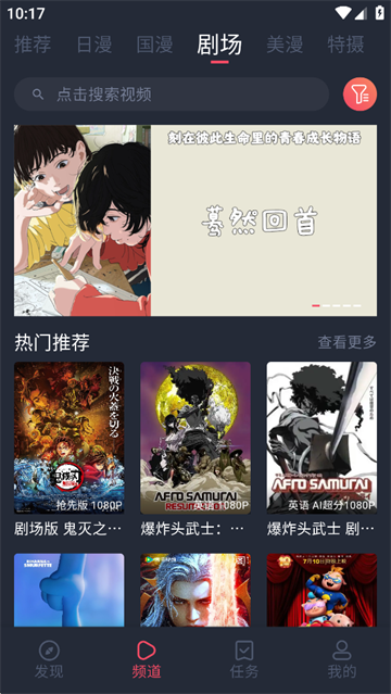 动漫共和国1.0.0.8纯净版