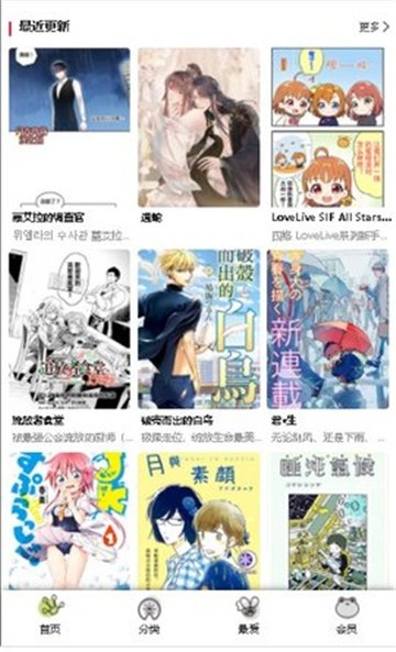 漫蛙2无广告