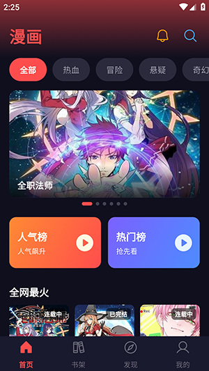 星空漫画