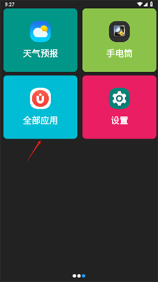 老人简用桌面app全部应用