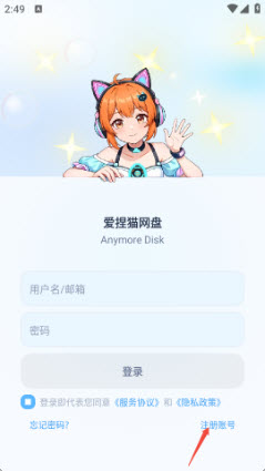 爱捏猫网盘账号登录