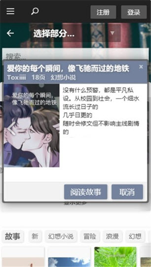 Quotevcom阅读故事页面