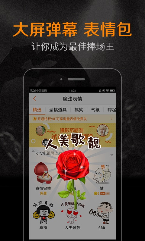 k米点歌