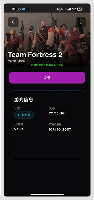 GameNative中文版