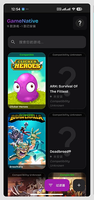 GameNative中文版Steam游戏列表