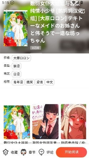 漫蛙2无广告