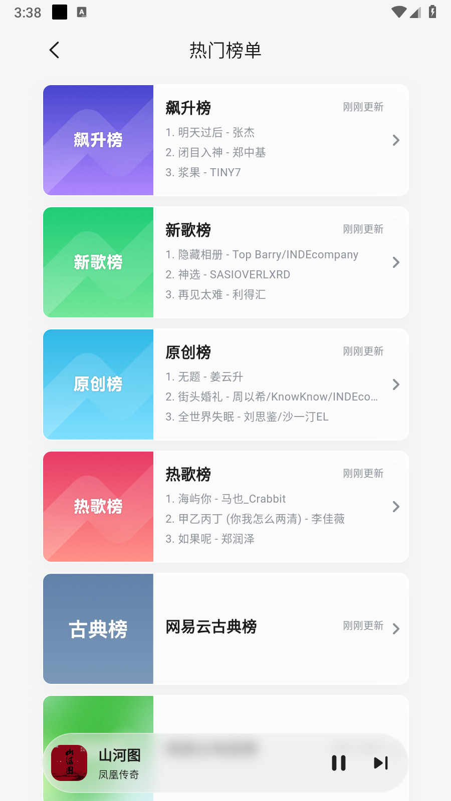 聆光音乐