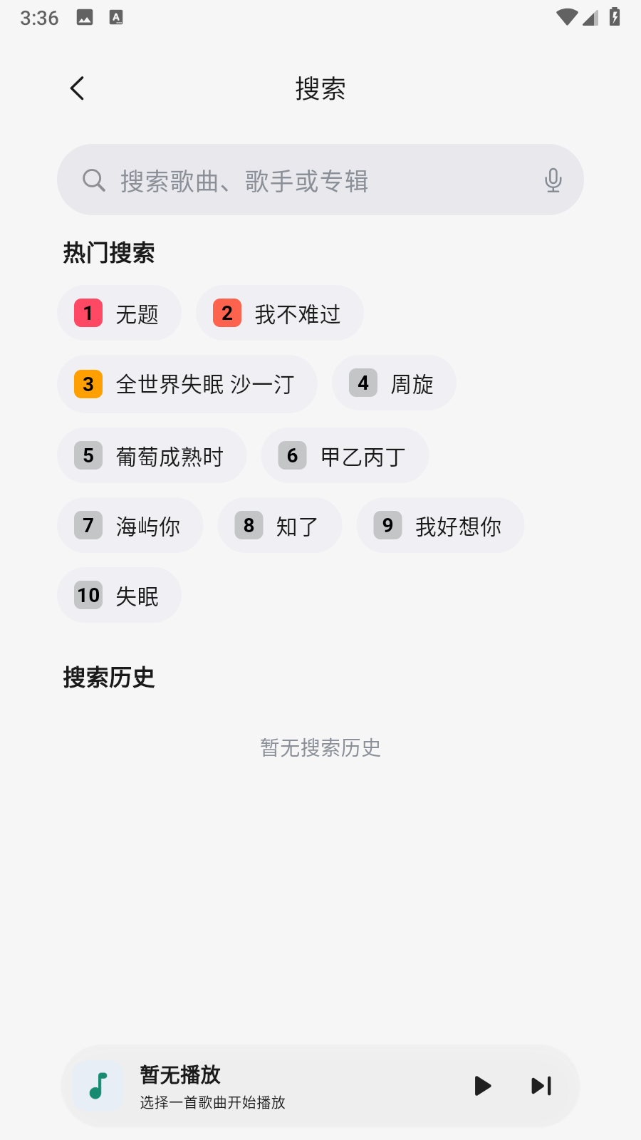 聆光音乐