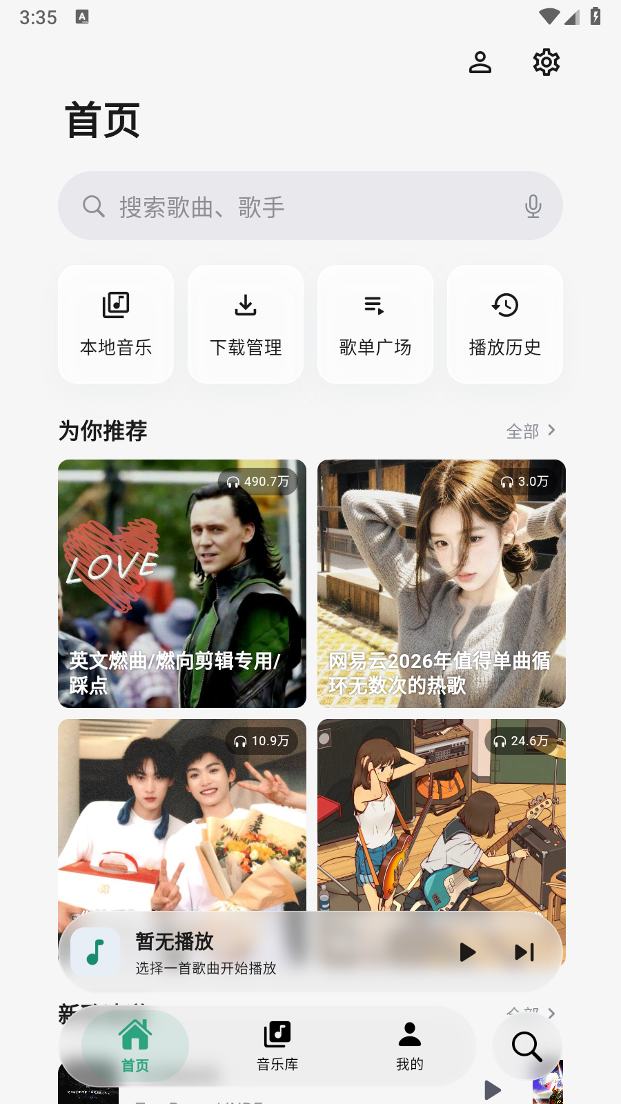 聆光音乐