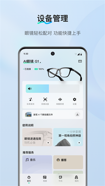 千问ai穿戴