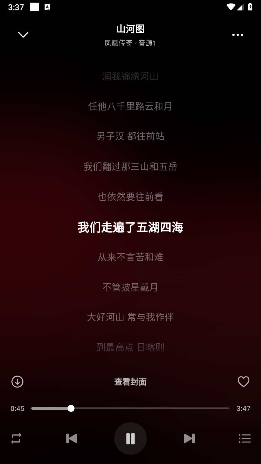 聆光音乐