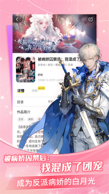 点点穿书2026最新版
