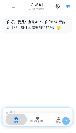 游龙工具箱8.0