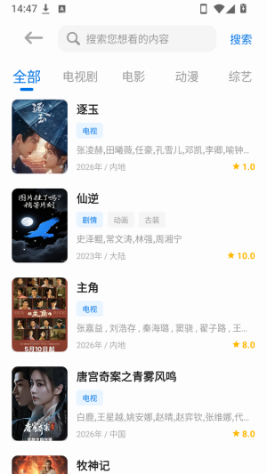 蓝鹰视频搜索影视剧