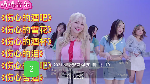 MTV软件选择音乐板块