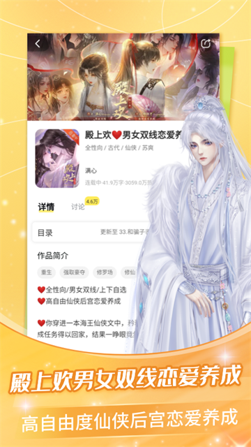 点点穿书2026最新版