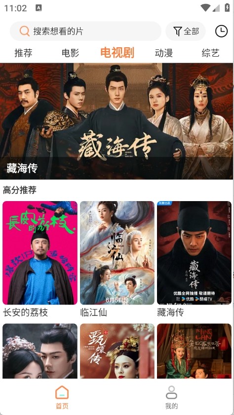 白天鹅免费版